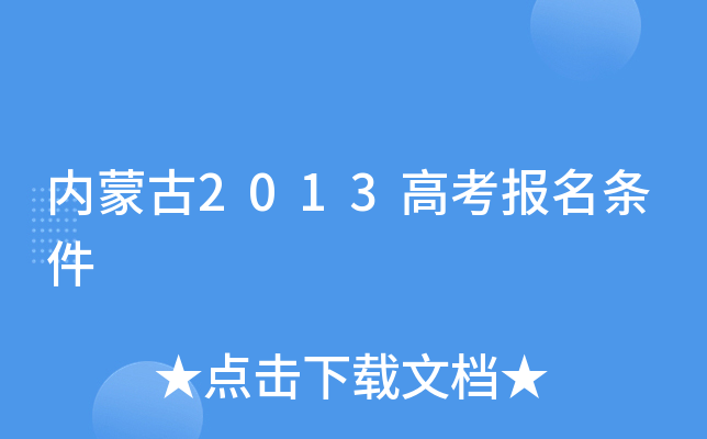 (ni)ɹ2013߿(bo)l