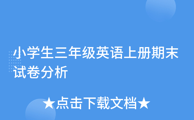 СW(xu)꼉(j)ӢZ(y)σ(c)ĩԇ