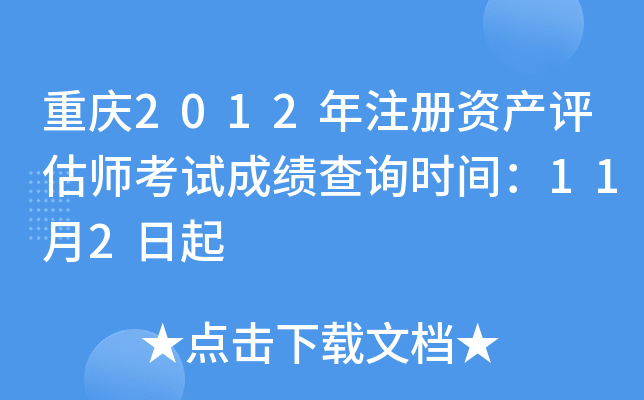 ؑc2012ע(c)Ya(chn)u(png)ԇɿ(j)ԃr(sh)g112