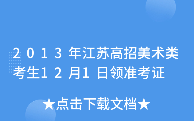 2013꽭Kg(sh)121I(lng)(zhn)C