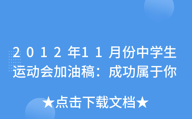 201211·ЌW(xu)\(yn)(dng)(hu)͸壺ɹ