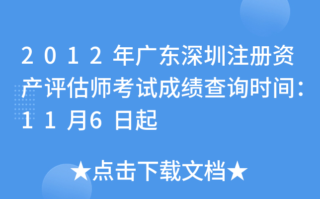 2012V|ע(c)Ya(chn)u(png)ԇɿ(j)ԃr(sh)g116