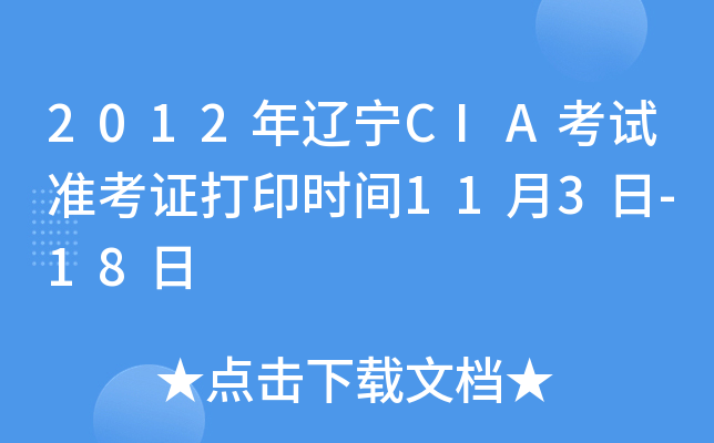 2012|CIAԇ(zhn)Cӡr(sh)g113-18