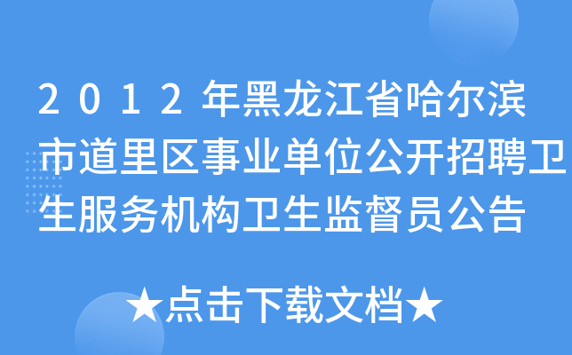 2012ʡIе^(q)I(y)λ_Ƹl(wi)ՙCl(wi)O(jin)T