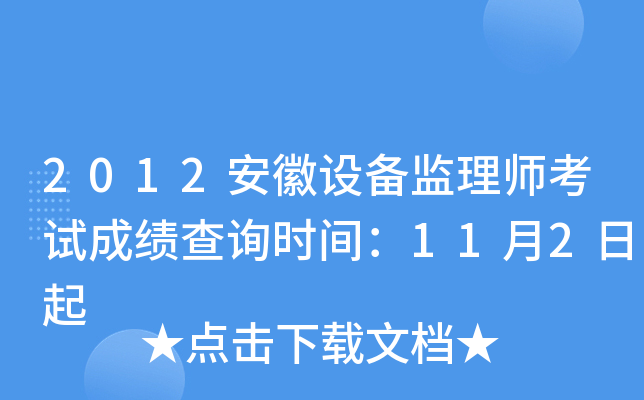 2012O(sh)O(jin)펟ԇɿ(j)ԃr(sh)g112