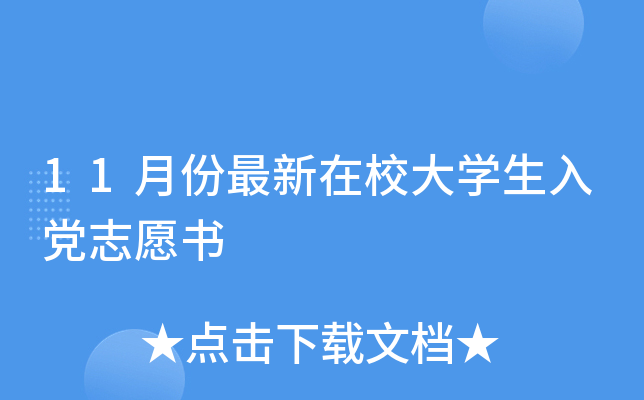 11·УW(xu)h־Ը