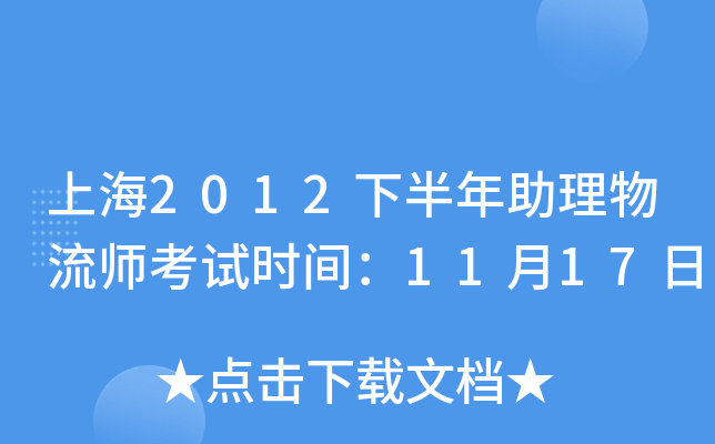 Ϻ2012°ԇr(sh)g1117