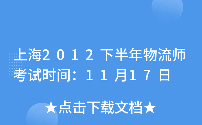 Ϻ2012°ԇr(sh)g1117