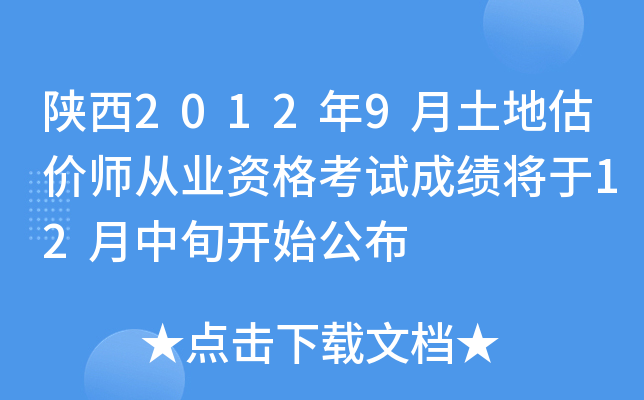 20129عr(ji)ĘI(y)Yԇɿ(j)12Ѯ_ʼ