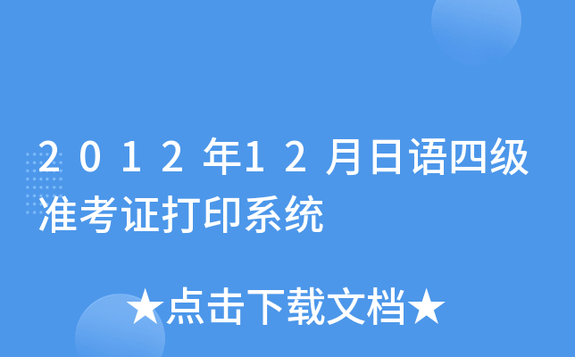 201212Z(y)ļ(j)(zhn)Cӡϵy(tng)