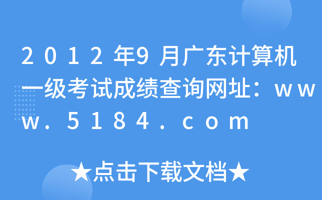 20129V|ӋCһԇɿԃW(wng)ַwww.5184.com
