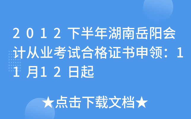 2012°ꖕӋĘI(y)ԇϸCI1112