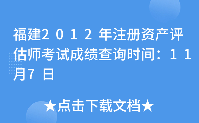 2012ע(c)Ya(chn)u(png)ԇɿ(j)ԃ(xn)r(sh)g117