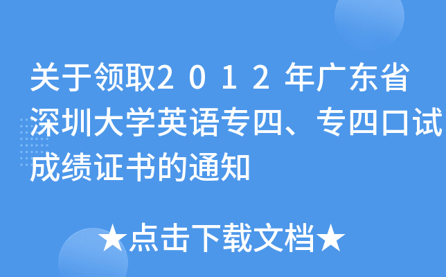 P(gun)I(lng)ȡ2012V|ʡڴW(xu)ӢZĿԇɿC֪ͨ