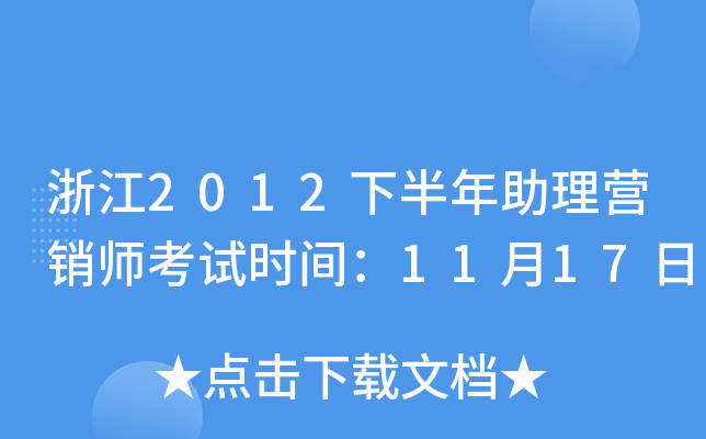 㽭2012°I(yng)Nԇr(sh)g1117