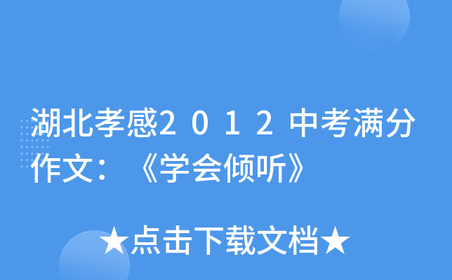 Т2012пM(mn)ģW(xu)(hu)A (tng)
