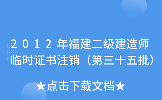 2012긣(j)쎟Rr(sh)CעNʮ