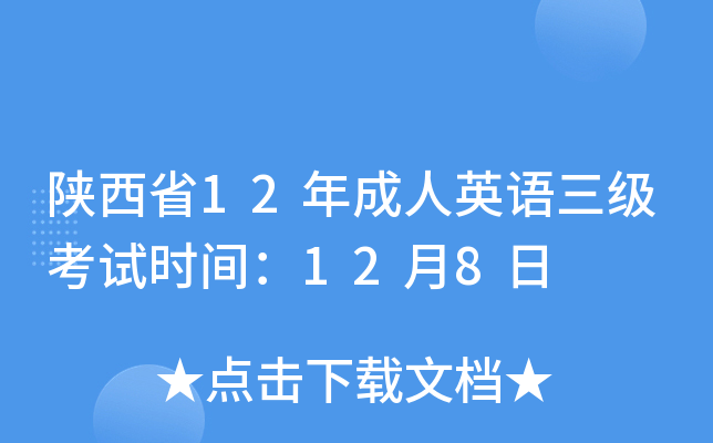 ʡ12ӢZ(y)(j)ԇr(sh)g128