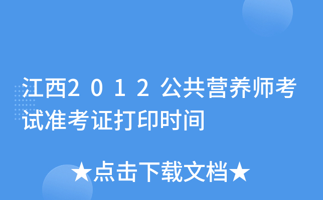 2012IB(yng)ԇ(zhn)Cӡr(sh)g
