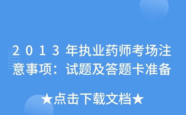 2013(zh)I(y)ˎע헣ԇ}}ʂ