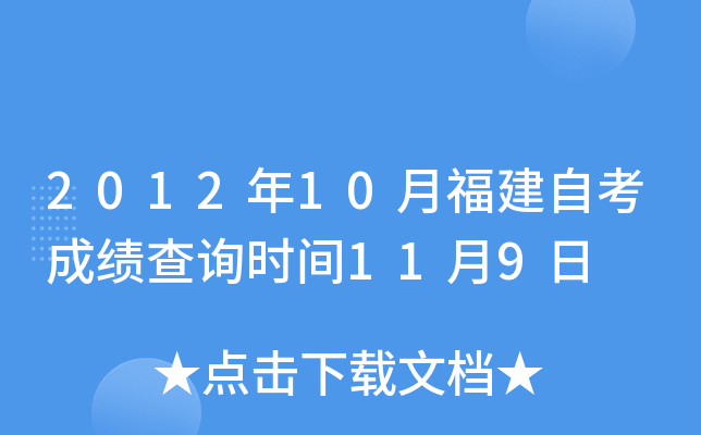 201210¸Կɿԃr(sh)g119