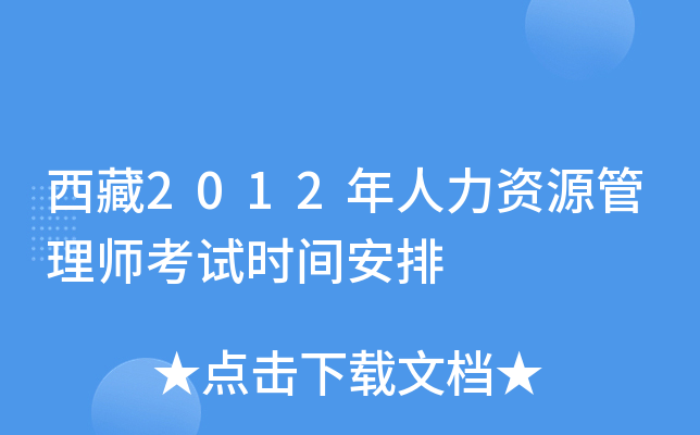 2012YԴ펟ԇr(sh)g