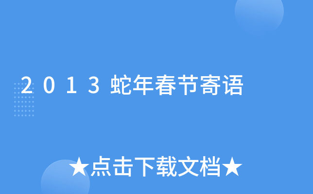 2013괺(ji)Z