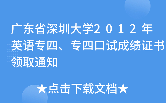 V|ʡڴW(xu)2012ӢZĿԇɿ(j)CI(lng)ȡ֪ͨ
