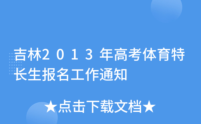 2013߿wL(zhng)(bo)֪ͨ