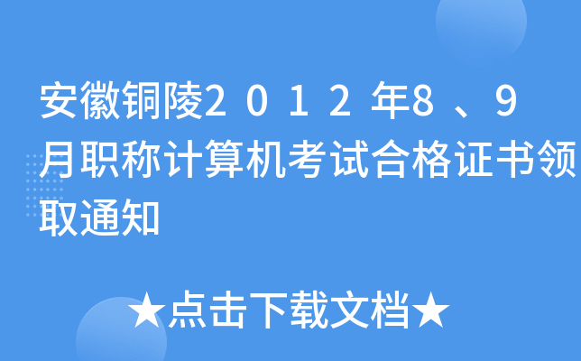 ~201289Q(chng)Ӌ(j)C(j)ԇϸC(sh)I(lng)ȡ֪ͨ