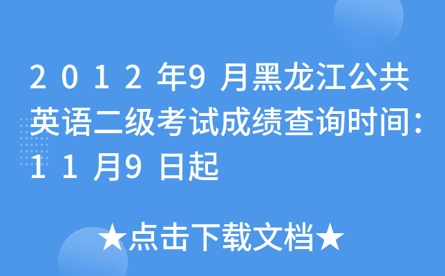 20129ºӢZԇɿԃrg119
