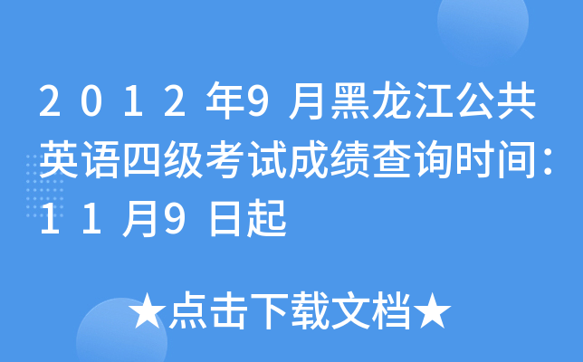 20129ºӢZļԇɿԃr(sh)g119