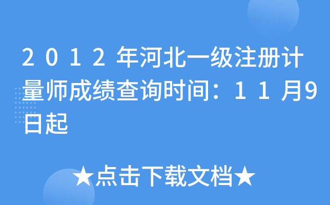 2012ӱһ(j)עӋ(j)ɿԃr(sh)g119