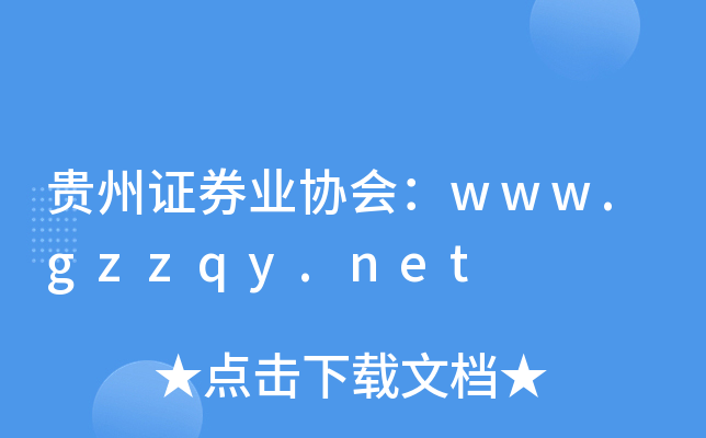 FCȯI(y)fwww.gzzqy.net