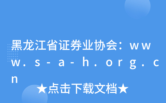 ʡCȯI(y)f(xi)www.s-a-h.org.cn