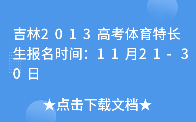2013߿wL(zhng)(bo)r(sh)g1121-30