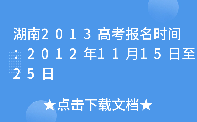 2013߿(bo)r(sh)g2012111525