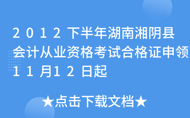 2012°ꎿh(hu)Ӌ(j)ĘI(y)YԇϸCI(lng)1112