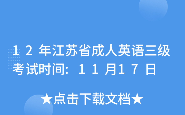 12꽭KʡӢZԇrg:1117