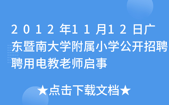20121112ՏV|ϴW(xu)СW(xu)_ƸƸ늽ώ
