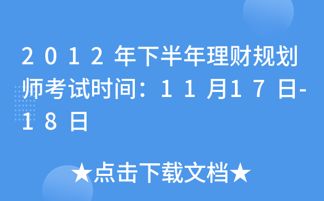 2012°ؔ(ci)Ҏ(gu)ԇr(sh)g1117-18