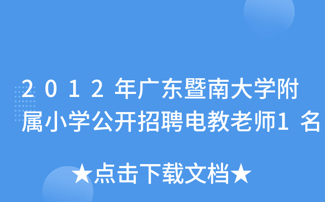 2012V|ϴW(xu)СW(xu)_(ki)Ƹ늽ώ1