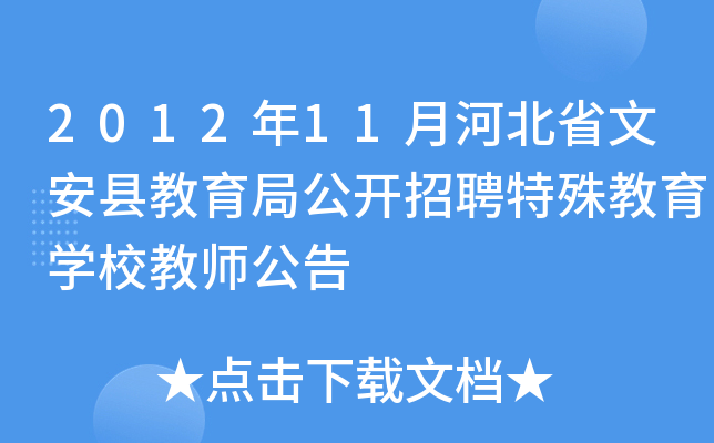 201211ºӱʡİhֹ_(ki)ƸW(xu)У̎
