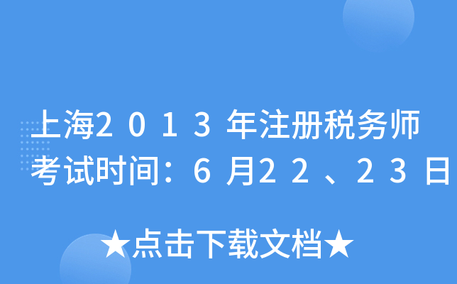 Ϻ2013ע(c)(w)ԇr(sh)g62223