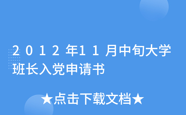 201211ѮW(xu)LhՈ