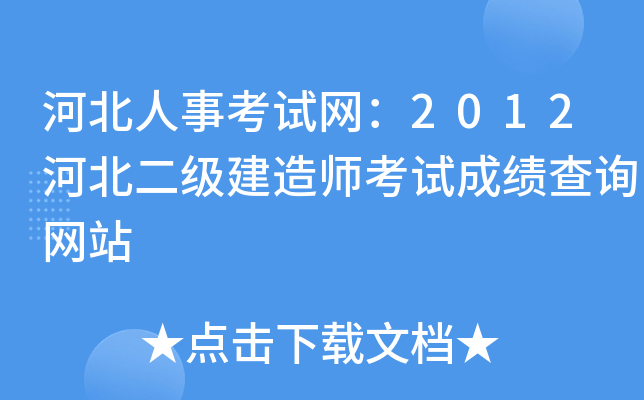 ӱ¿ԇW(wng)2012ӱ(j)쎟ԇɿ(j)ԃW(wng)վ