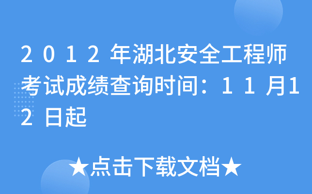 2012ȫ̎ԇɿ(j)ԃr(sh)g1112