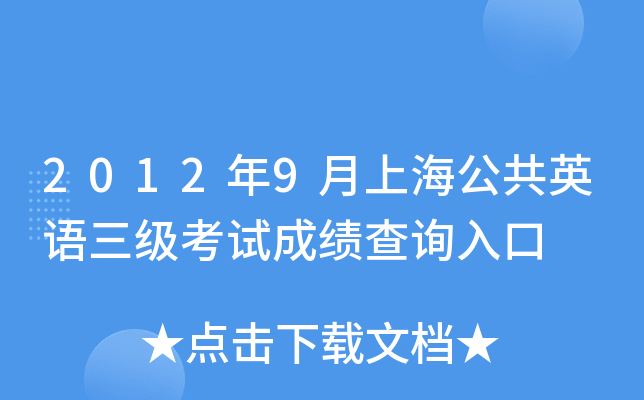 20129ϺӢZԇɿԃ