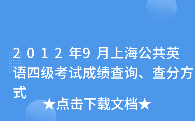 20129ϺӢZļ(j)ԇɿԃַʽ