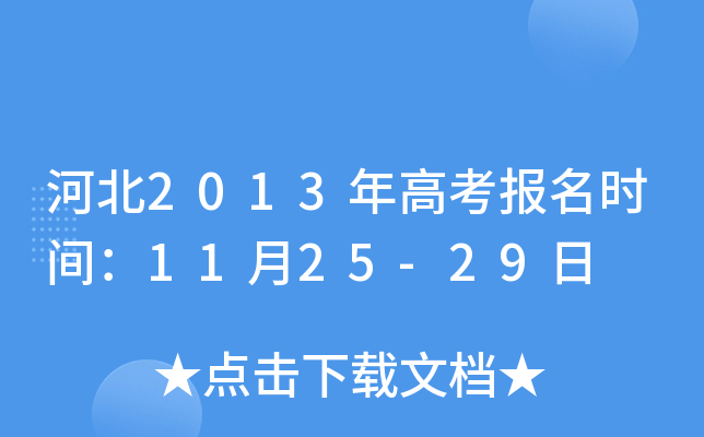 ӱ2013߿(bo)r(sh)g1125-29